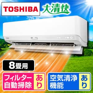 エアコン8畳 東芝のおすすめ人気商品一覧｜通販 【ジャパネット公式】