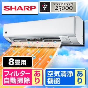 ☆SHARP プラズマクラスター エアコン☆ 旨し