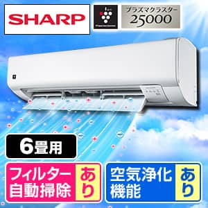 エアコン 主に6畳 シャープのおすすめ人気商品一覧｜通販