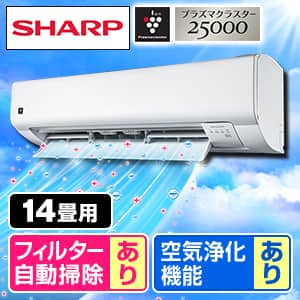 エアコン 主に14畳の下取り対象商品:売れ筋順の商品おすすめ人気商品 エアコン 主に14畳の下取り対象商品:売れ筋順の商品おすすめ人気商品