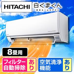 エアコン8畳の一覧｜通販・テレビショッピング 【ジャパネットたかた】