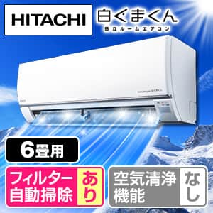 日立 エアコン掃除のおすすめ人気商品一覧｜通販 【ジャパネット公式】