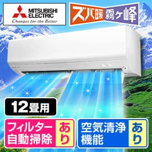 エアコン 三菱 ムーブアイのおすすめ人気商品一覧｜通販 