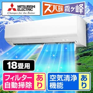 エアコン 三菱 ムーブアイのおすすめ人気商品一覧｜通販