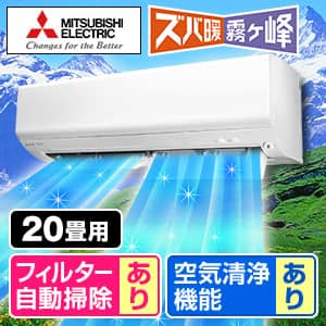 エアコン 三菱 ムーブアイのおすすめ人気商品一覧｜通販