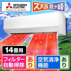 三菱電機 MITSUBISHI GBFT Online限定 標準工事費込み エアコン 霧ヶ峰 ピュアホワイト 等しく 主