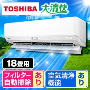 エアコン フィルター自動掃除 東芝のセット商品:売れ筋順の商品