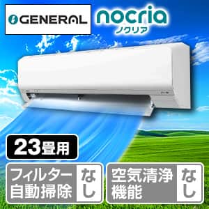 エアコン 23畳 富士通ゼネラルの下取り対象商品:売れ筋順の商品