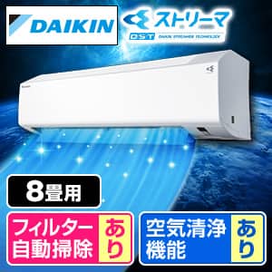 エアコン 主に8畳 ダイキンのセット商品:価格の安い順の商品おすすめ エアコン 主に8畳 ダイキンのセット商品:価格の安い順の商品おすすめ