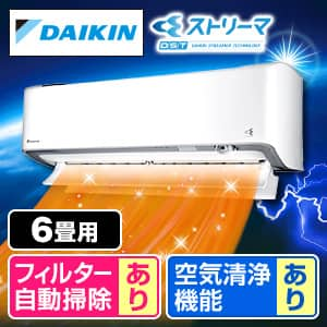 ダイキン 6畳用ルームエアコン 基本工事込み ¥30.000円 釣り上がっ