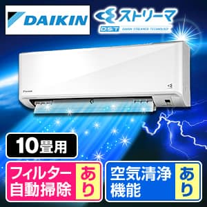 エアコン ダイキン 10畳のおすすめ人気商品一覧｜通販 【ジャパネット