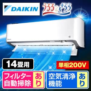 ✨引き取り割有り✨お掃除機能付き✨ 主に14畳用 2018年製 14畳程度 | 業務用エアコン交換・取り付けはお任せ！エアコン総本舗