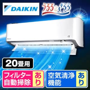 下取りあり ダイキンのおすすめ人気商品一覧｜通販 【ジャパネット公式】