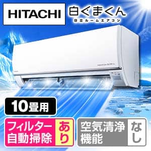 RAS-HT 日立のおすすめ人気商品一覧｜通販 【ジャパネット公式】