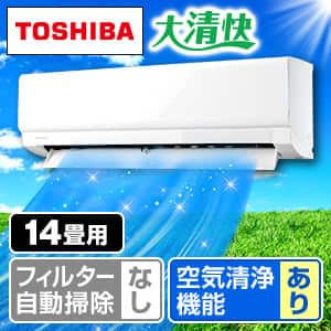 エアコン 東芝 14畳の価格の安い順！おすすめ人気商品一覧｜通販