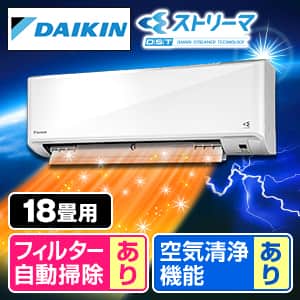 エアコン フィルター自動掃除 ダイキンのおすすめ人気商品一覧｜通販