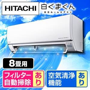 HITACHI 壁掛けエアコン RASーA28E 2016年製 リモコン付