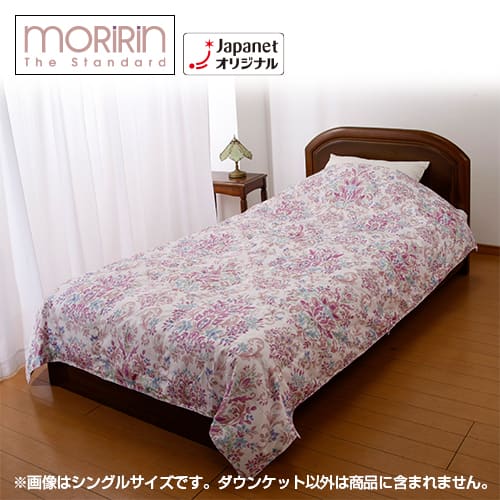 モリリン 布団・快眠グッズ 【新品同様】フランス産洗えるダウンケット
