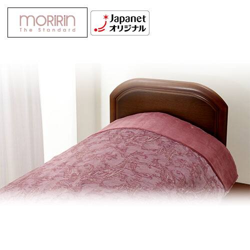 モリリン 布団・快眠グッズ 【新品同様】1枚2役あったか6層毛布