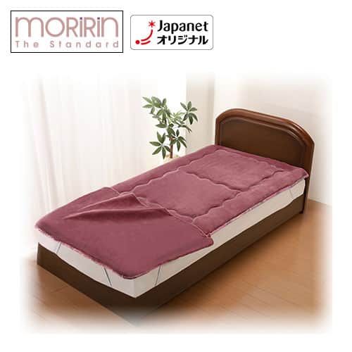 モリリン 布団・快眠グッズ 【新品同様】足ポケット付あったか6