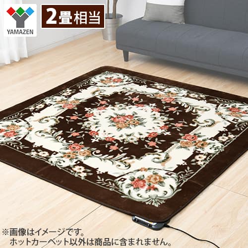 YAMAZEN インテリア 【新品同様】カービング加工ホット