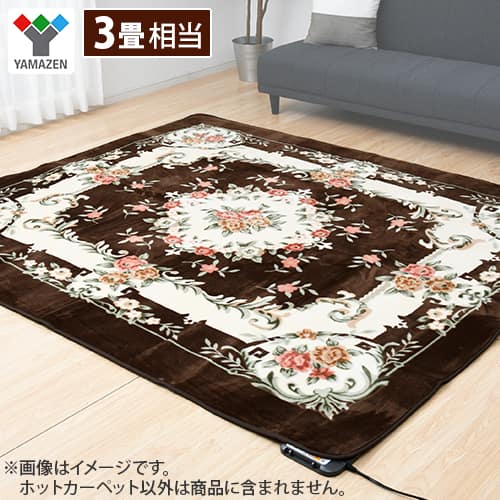 YAMAZEN インテリア 【新品同様】カービング加工ホット