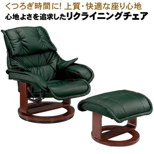 ジャパネットタカタ　リクライニングチェア 『プリメーラ』 ダークグリーン 家具 【新品同様】リクライニングチェア『プリメーラ』ダークグリーン