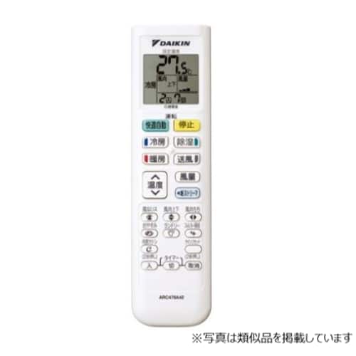 ダイキン 空調機器アクセサリ エアコン用リモコン 2358440 通販