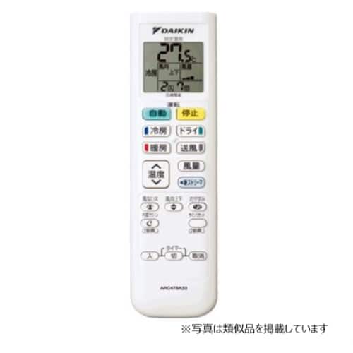 ダイキン 空調機器アクセサリ エアコン用リモコン（代替品） 2308700