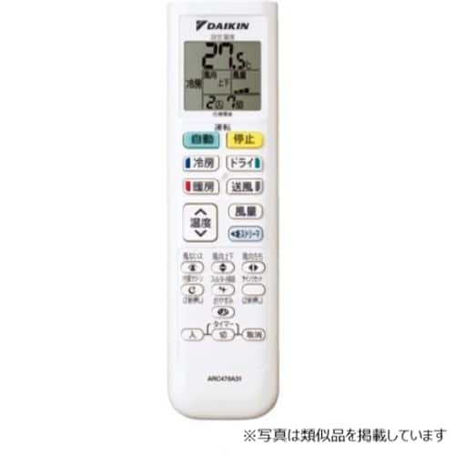 ダイキン 空調機器アクセサリ エアコン用リモコン 2308685 通販