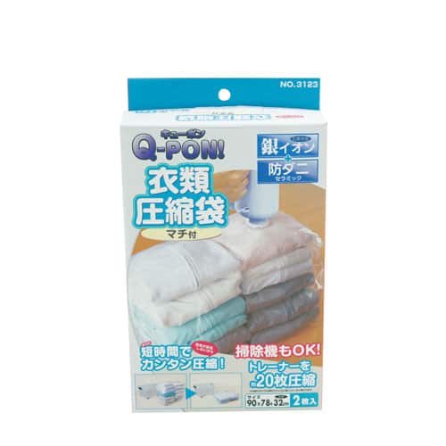 オリエント 生活用品アクセサリ QPON！防ダニ 衣類圧縮袋マチ付2P 3123 