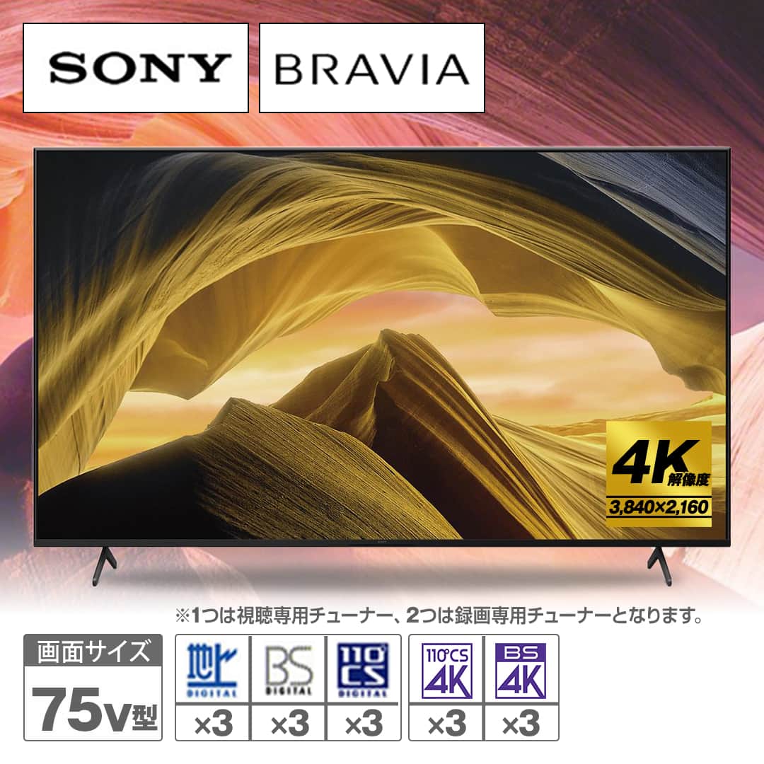 【直接引取1万円】ソニー　ブラビア75インチ液晶テレビ KJ-75X8550G 直接引取1万円】ソニー ブラビア75インチ液晶テレビ KJ-75X8550G KJ