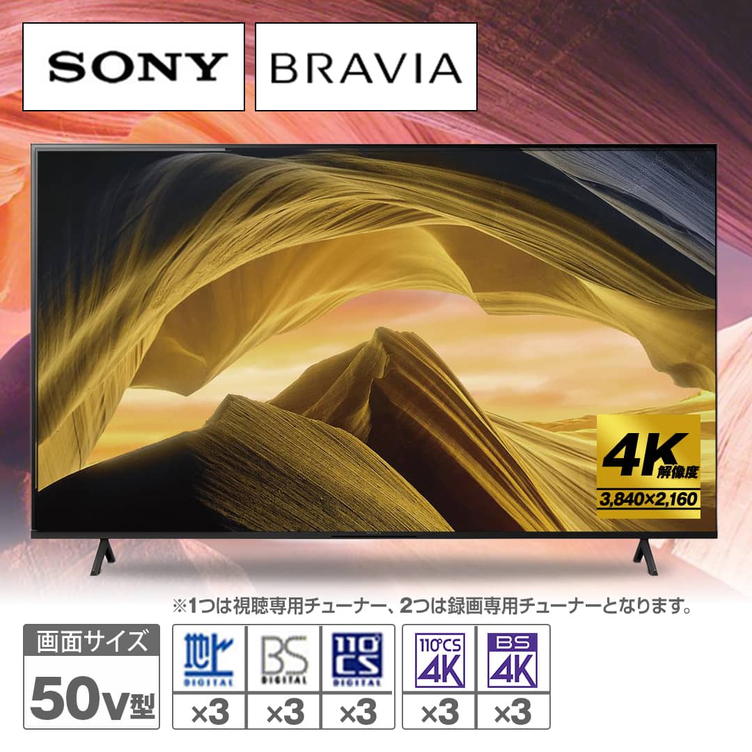 ソニー テレビ 4K液晶テレビ ブラビア 50V型 KJ-50X81L 設置取付なし