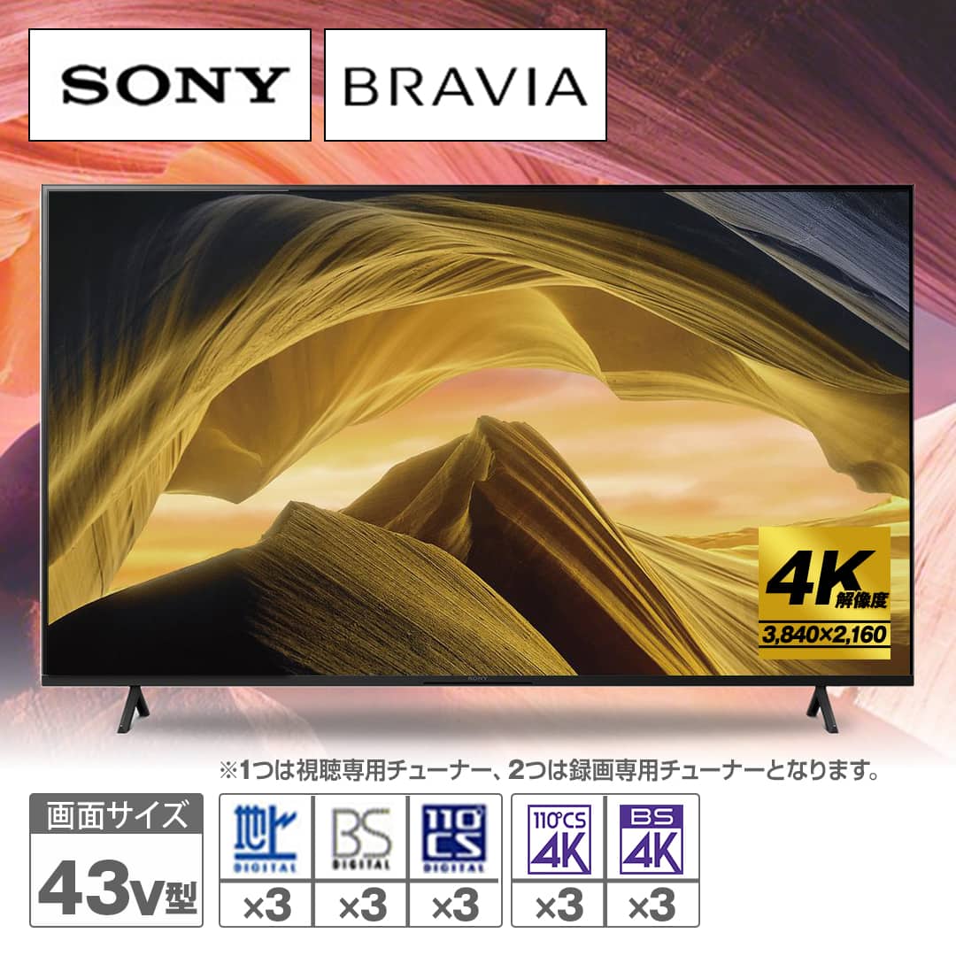 ソニー テレビ 4K液晶テレビ ブラビア 43V型 KJ-43X81L 設置取付なし