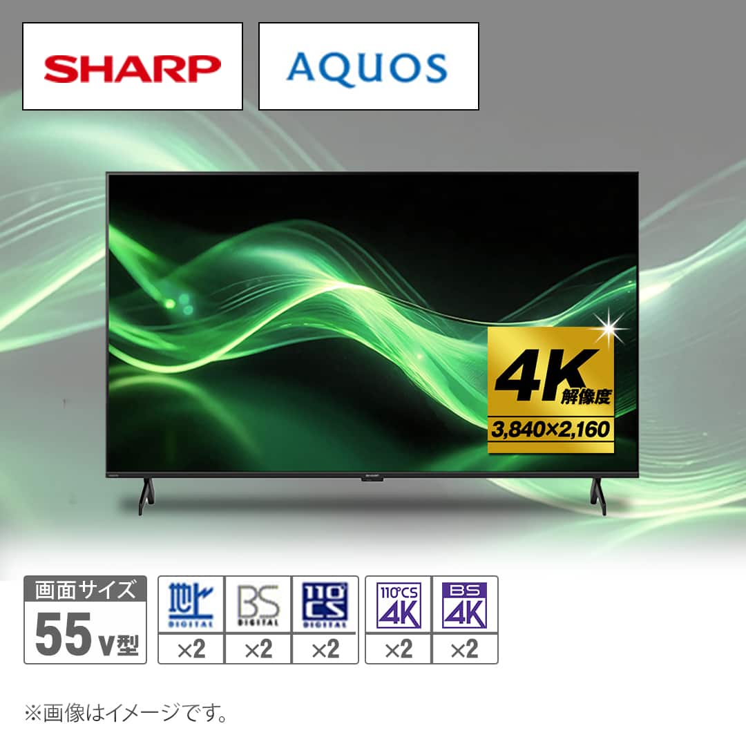 シャープ テレビ 4K液晶テレビ AQUOS 55V型 4T-C55GJ2 壁寄せテレビ