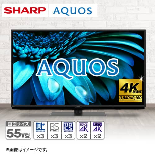 シャープ テレビ 4K液晶テレビ 55V型 4T-C55EL1 下取りあり（別途リサイクル料金＋収集運搬料金が別途必要）／設置取付あり  通販【ジャパネット公式】