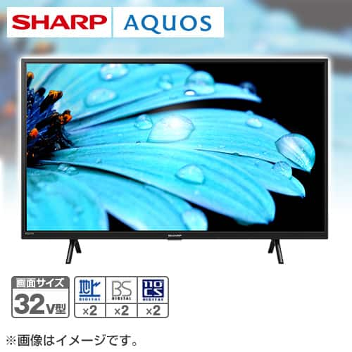 シャープ テレビ 液晶テレビ 32V型 2T-C32EF1 設置取付なし 通販【ジャパネット公式】