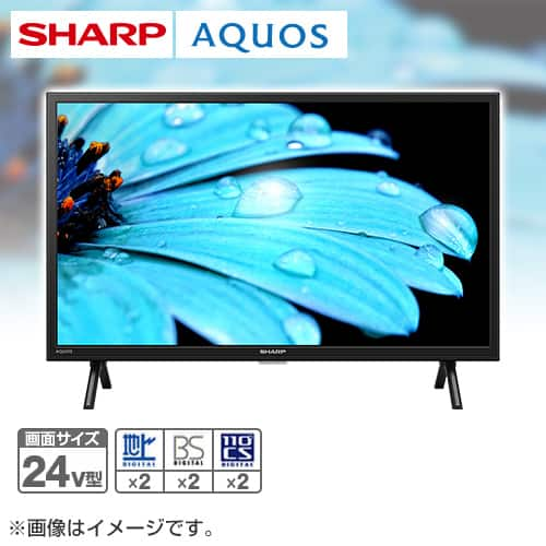 シャープ テレビ 24V型液晶テレビ 2T-C24EF1 設置取付なし 通販【ジャパネット公式】