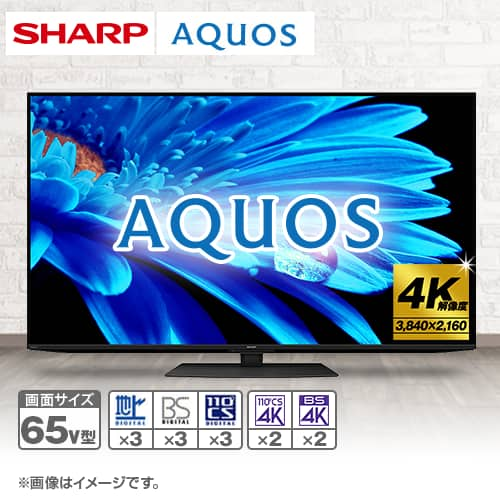 シャープ テレビ 4K液晶テレビ AQUOS 65V型 4T-C65EN1 シアターラックセット ／下取りあり（別途リサイクル料金＋収集運搬料金が別途必要）／設置取付あり／テレビ台引取あり 通販【ジャパネット公式】