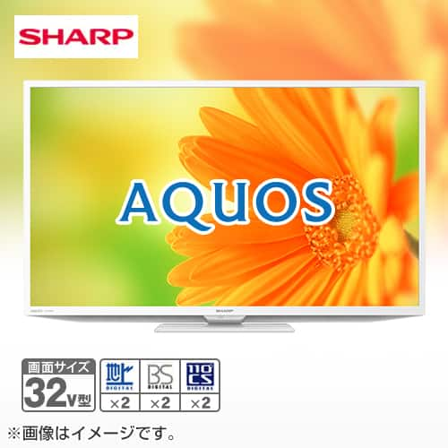 シャープ テレビ ワイド液晶テレビ 32V型 ホワイト系 2T-C32DE-W 設置取付なし 通販【ジャパネット公式】