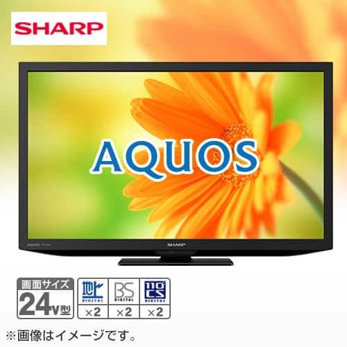 シャープ テレビ ワイド液晶テレビ 24V型 ブラック系 2T-C24DE-B 設置取付なし 通販【ジャパネット公式】