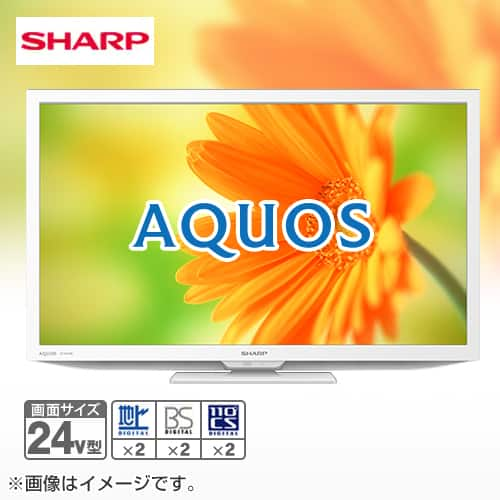 シャープ テレビ ワイド液晶テレビ 24V型 ホワイト系 2T-C24DE-W 設置取付なし 通販【ジャパネット公式】