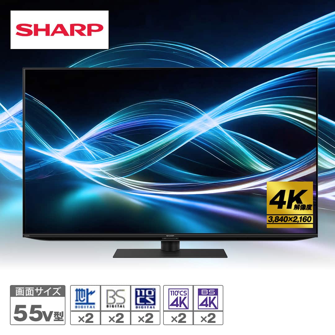 AQUOS 55V 4K液晶テレビ　4TC55GN2 シャープ テレビ 4K液晶テレビ AQUOS 55V型 4T-C55GN2 壁寄せテレビ