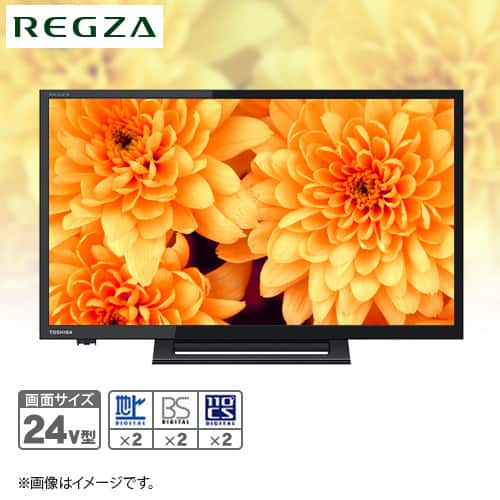 ＴＶＳ ＲＥＧＺＡ テレビ 液晶テレビ レグザ 24V型 24S24 下取りあり（別途リサイクル料金＋収集運搬料金が別途必要）／設置取付なし 通販【 ジャパネット公式】