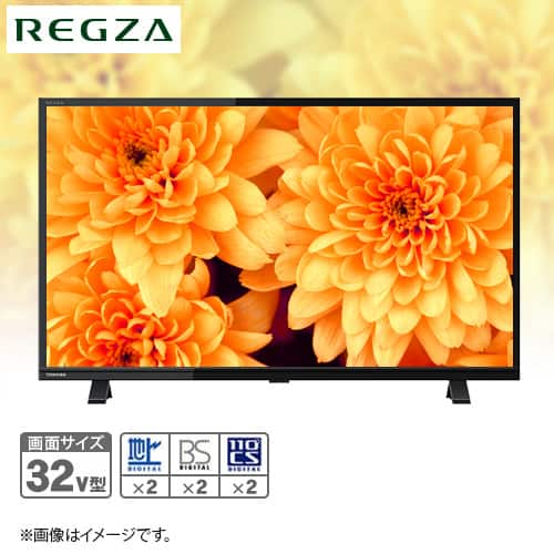 ＴＶＳ ＲＥＧＺＡ テレビ 液晶テレビ レグザ 32V型ワイド 32S24 下取りあり（別途リサイクル料金＋収集運搬料金が別途必要）／設置取付なし  通販【ジャパネット公式】