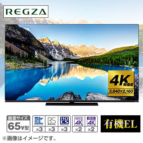 TVS REGZA テレビ 4K有機ELテレビ レグザ 65V型