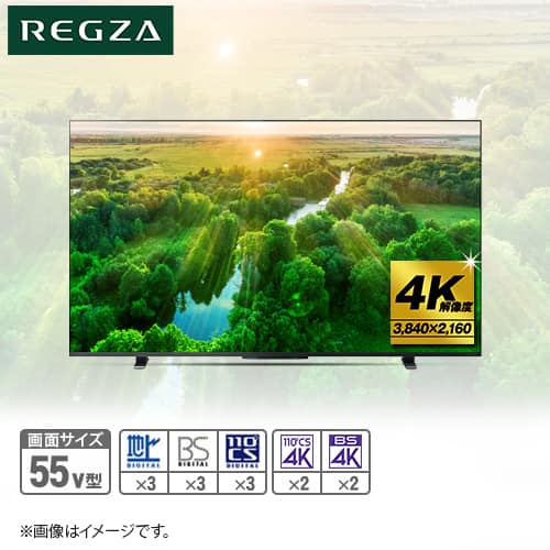 ＴＶＳ ＲＥＧＺＡ テレビ 4K液晶テレビ レグザ 55V型 55Z570L 壁寄せテレビスタンド ブラックセット／設置取付あり／テレビ台引取あり  通販【ジャパネット公式】