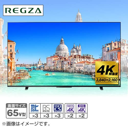 ＴＶＳ ＲＥＧＺＡ テレビ 4K液晶テレビ レグザ 65V型 65M550L 壁寄せテレビスタンド ブラック／レコーダー棚  ブラックセット／下取りあり（別途リサイクル料金＋収集運搬料金が別途必要）／設置取付あり／テレビ台引取あり 通販【ジャパネット公式】