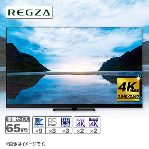 ＴＶＳ ＲＥＧＺＡ テレビ 4K MiniLED液晶テレビ レグザ 65V型 65Z870M ＵＳＢハードディスクセット／下取りあり（別途リサイクル料金＋収集運搬料金が別途必要）／設置取付あり  通販【ジャパネット公式】