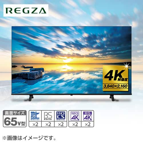 ＴＶＳ ＲＥＧＺＡ テレビ 4K液晶テレビ レグザ 65V型 65E350M 壁寄せテレビスタンド ウォールナットセット／下取りあり（別途リサイクル料金 ＋収集運搬料金が別途必要）／設置取付あり／テレビ台引取あり 通販【ジャパネット公式】